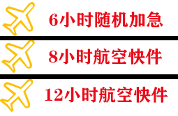 满洲里机场邮寄快递公司,专业空运当天件